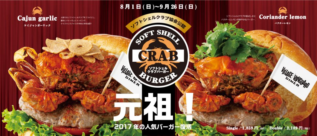 ソフトシェルクラブ協会 格安 格安 殻まで食べられるソフトシェルクラブ 千葉県船橋漁港直送ホンビノス貝